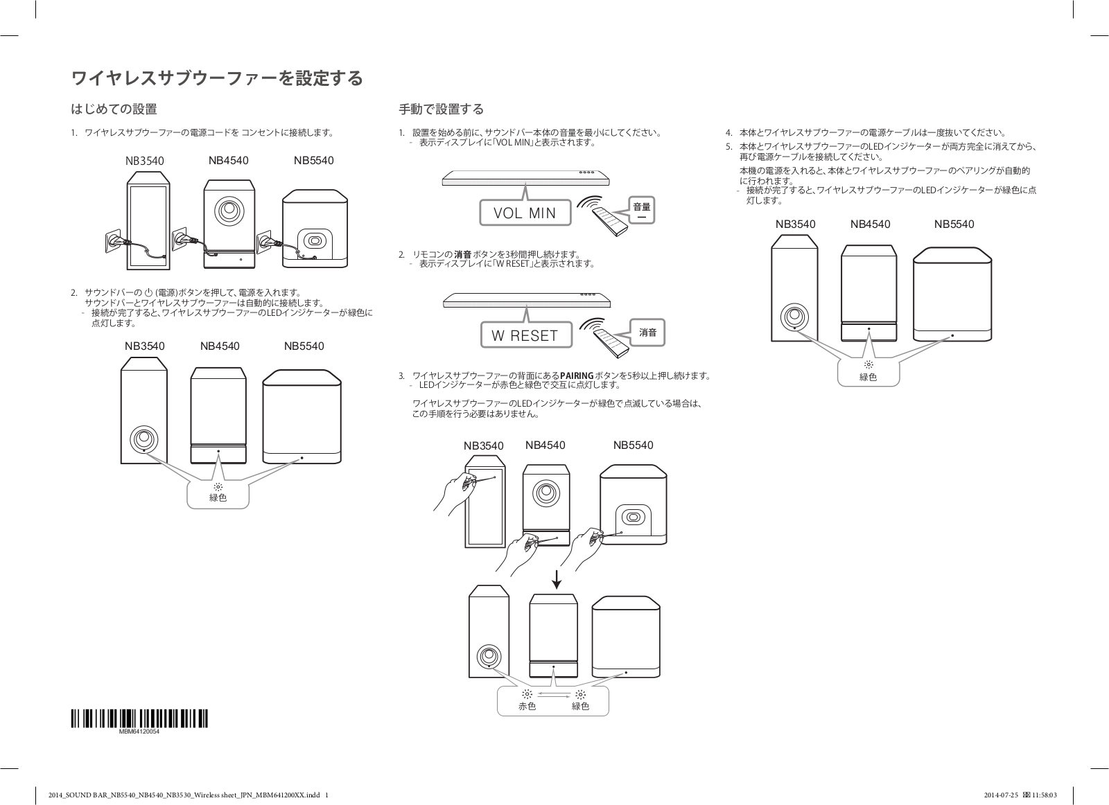 LG NB3540, NB5540 Quick Setup Guide / Network Setting Guide