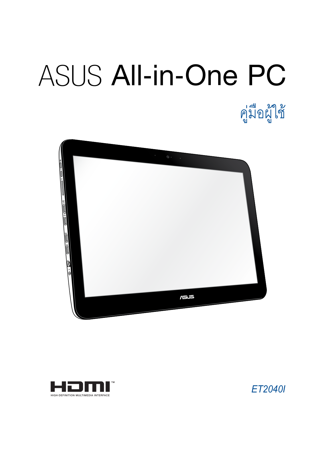 Asus ET2040IUK, ET2040INK User’s Manual