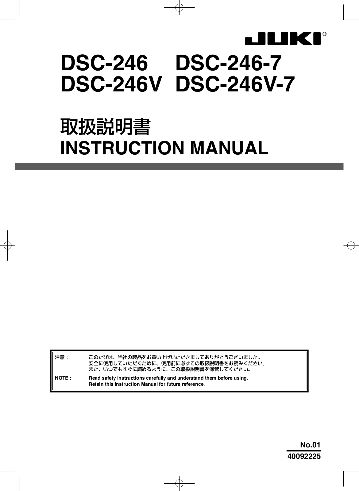 JUKI DSC-246V-7 Instruction Manual