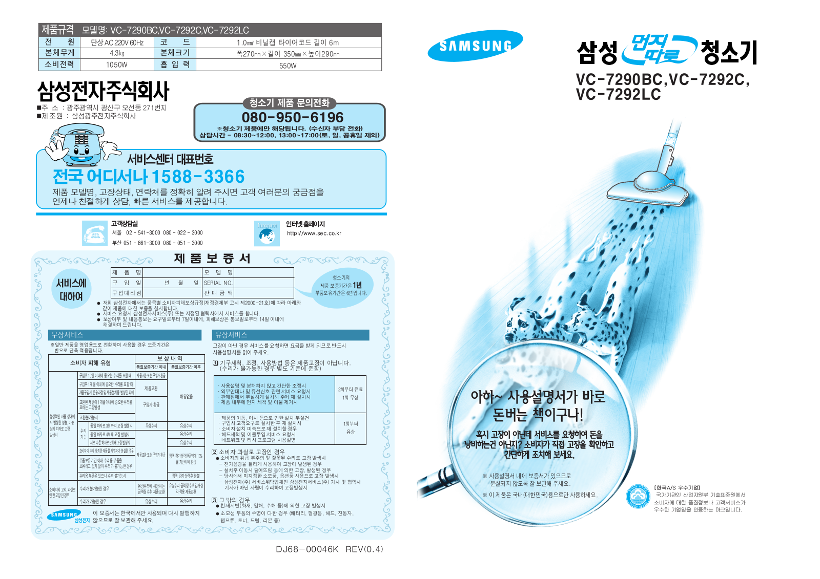 Samsung VC-7290BC, VC-7292LC, VC-7292C Manual