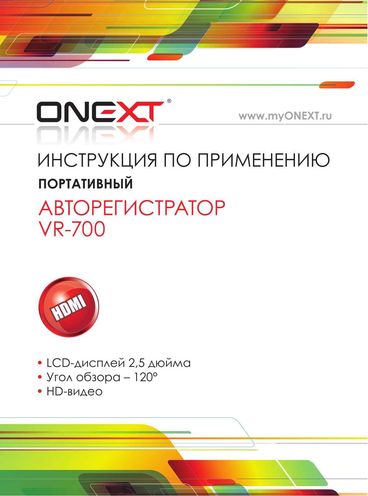 Onext VR-700 User Manual