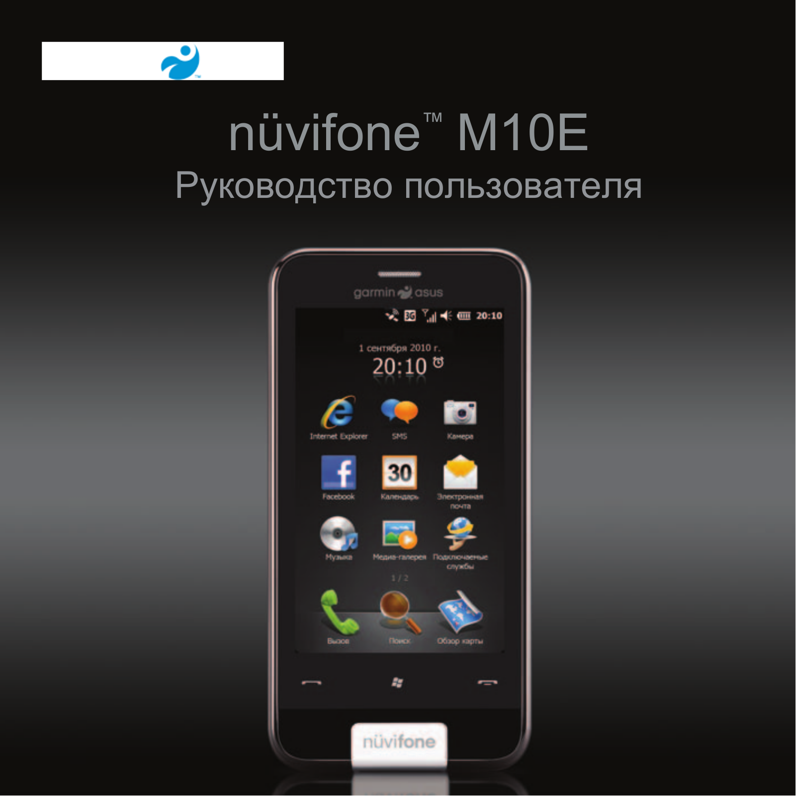 Asus Nuvifone M10E User Manual