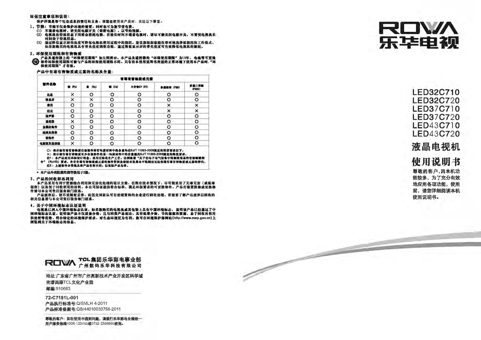 TCL LED39C710, LED32C720, LED37C710, LED37C720, LED43C710 User Manual