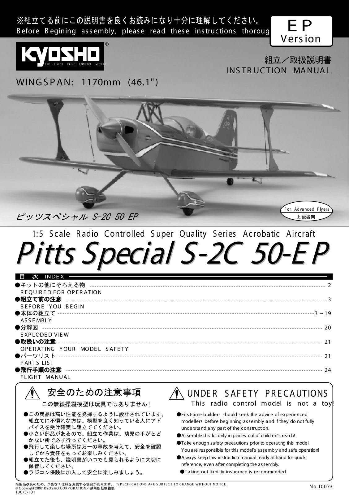 Kyosho PITTS SPECIAL S-2C 50-EP User Manual