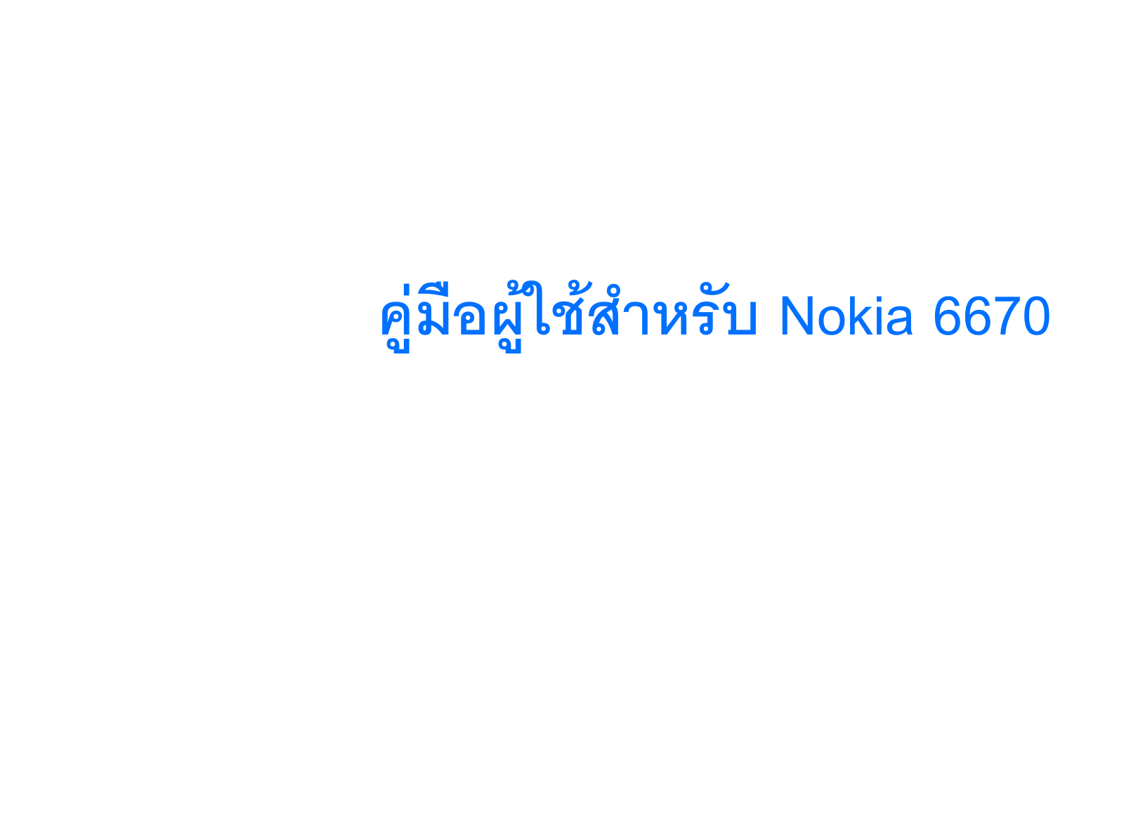 Nokia 6670 User Manual