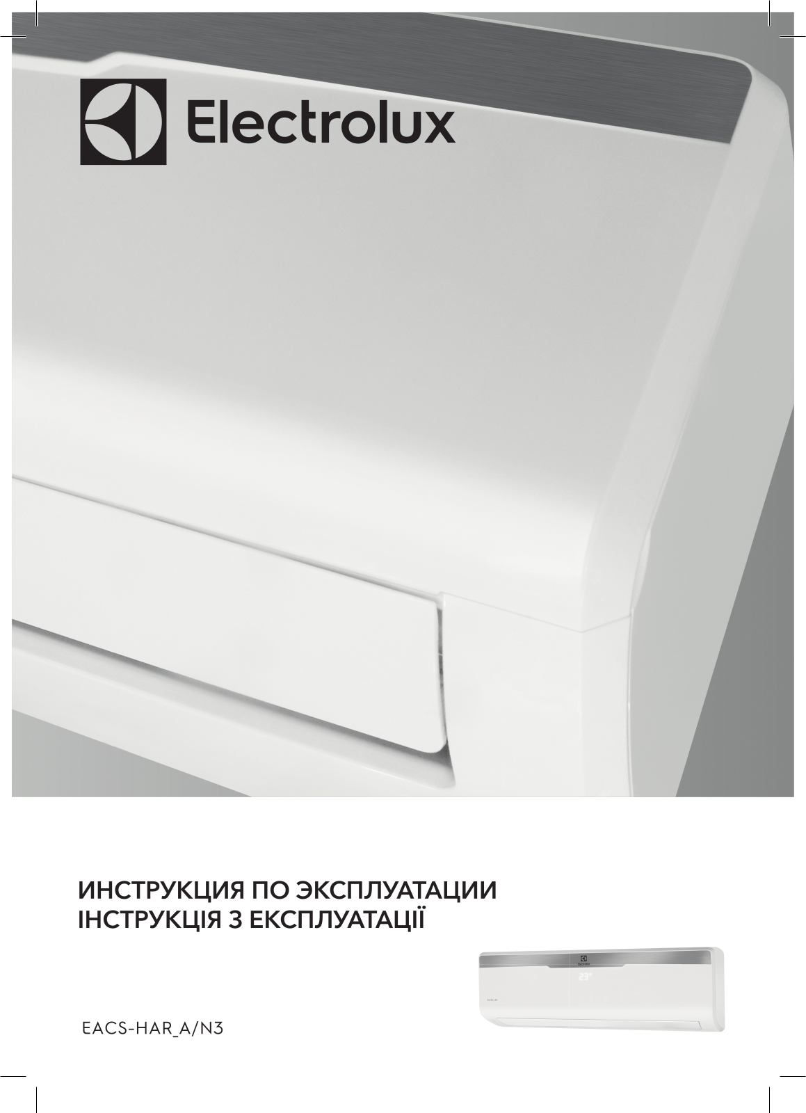 Electrolux EACS-12HAR-A-N3 User Manual