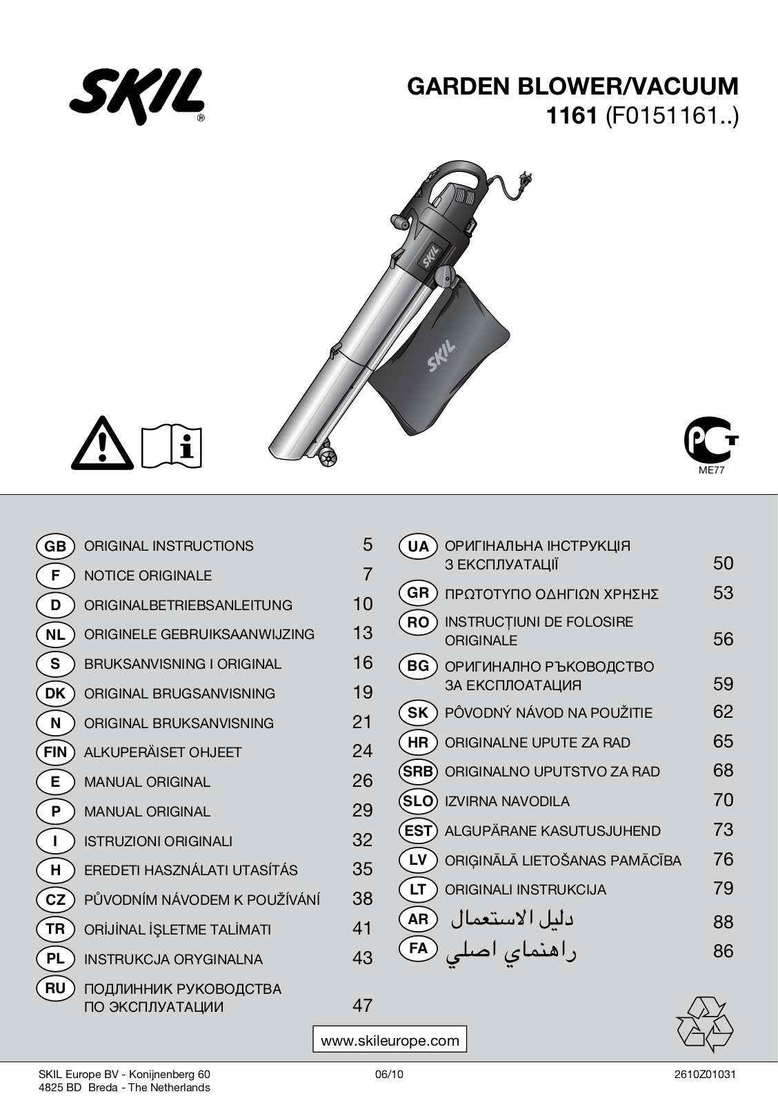 Skil 1161 User Manual