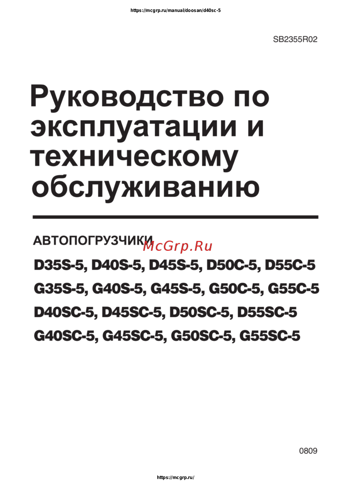 McGrp D35S, 40S, D45S, D50C, D55C Technical Manual - ManualMachine.com