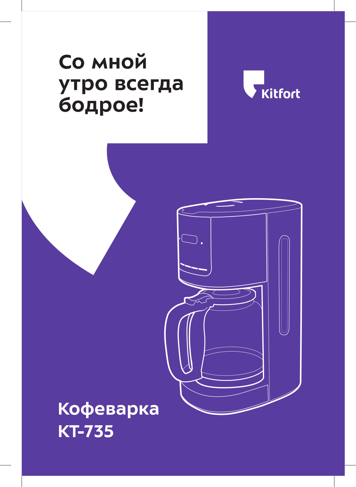 Kitfort КТ-735 User Manual