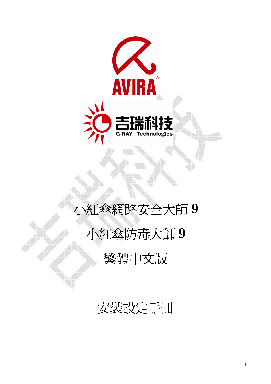 Avira ANTIVIR User Manual