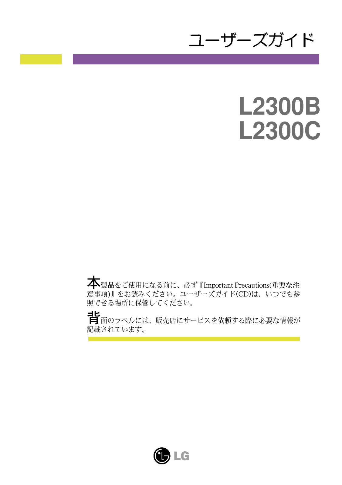 Lg L2300B, L2300C User Manual