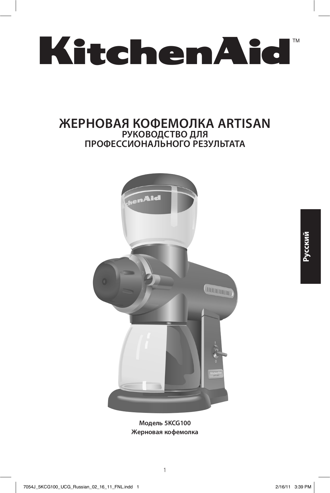 KitchenAid 5KCG0702EAC User Manual