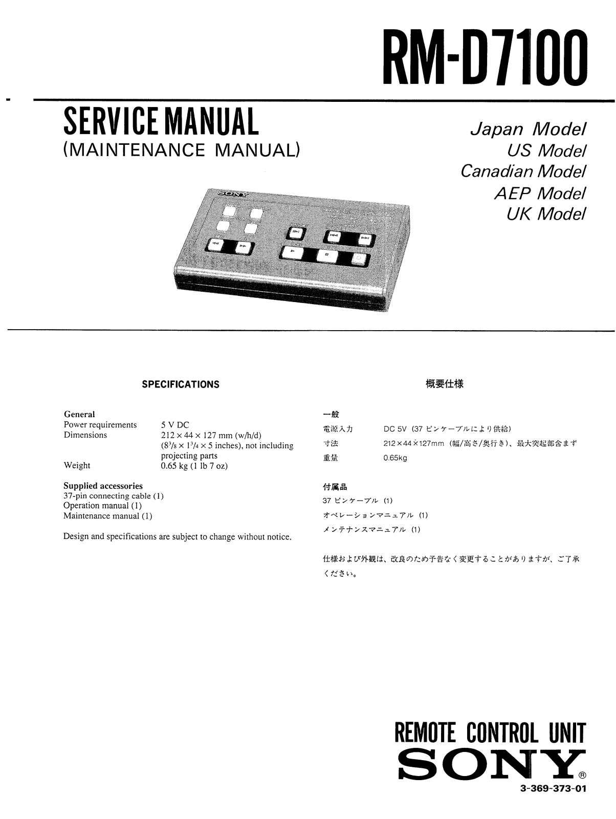 Sony RMD-7100 Service manual