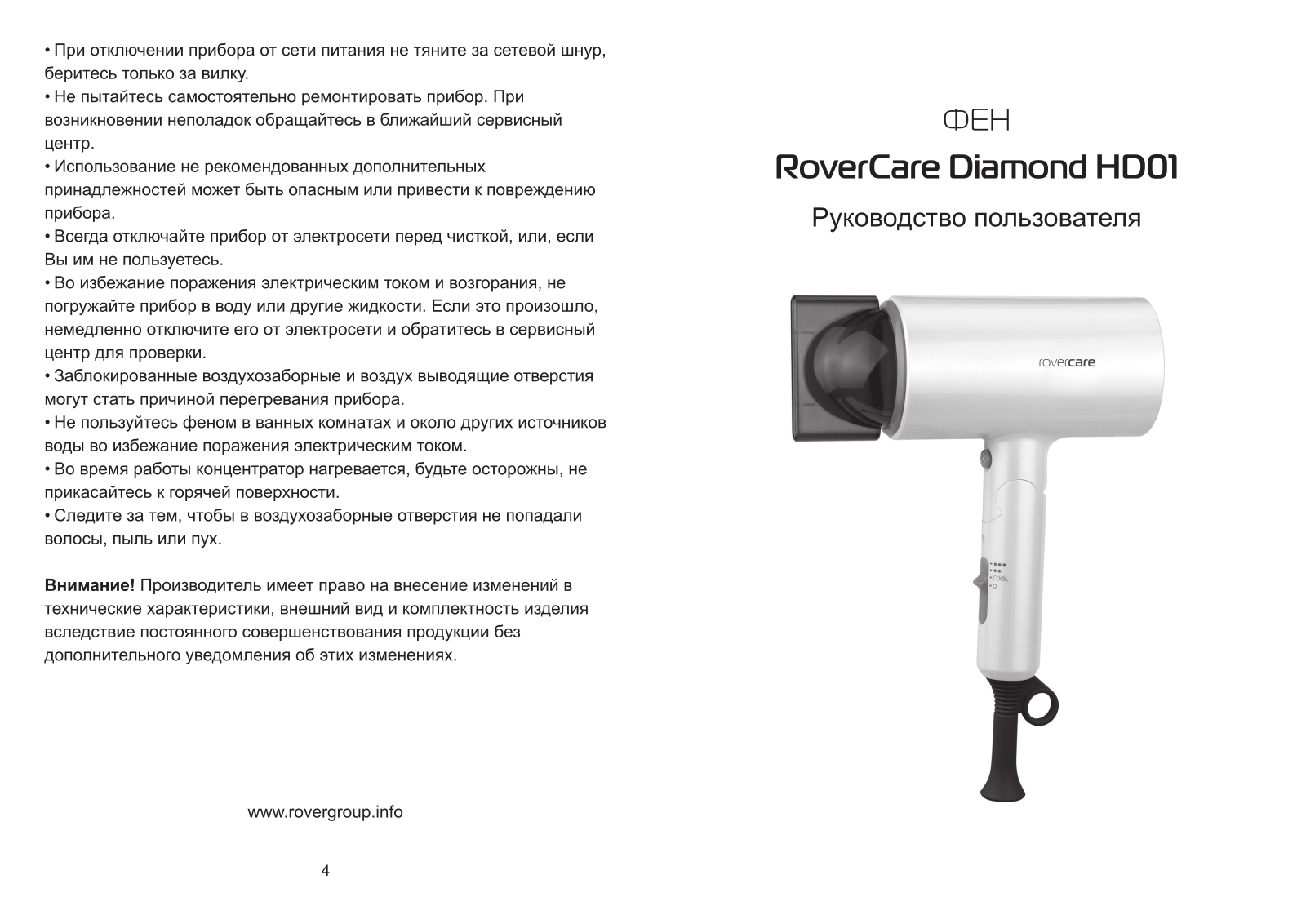 Rovercare Diamond HD01 User Manual