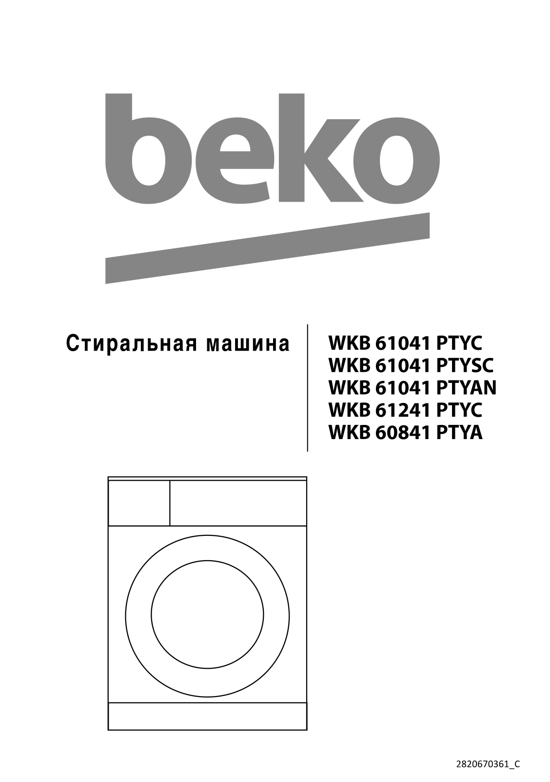 Beko WKB 61041 PTYSC, WKB 61041 PTYAN, WKB 61241 PTYC, WKB 60841 PTYA User manual