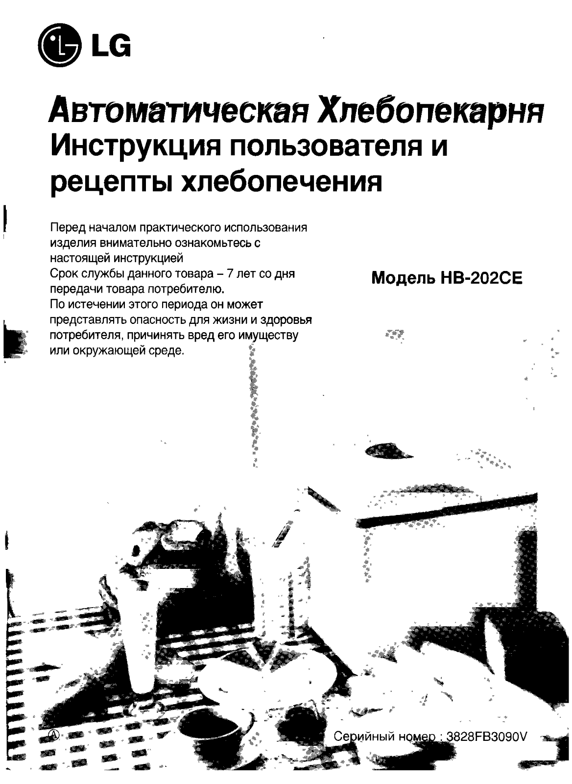 LG HB-202CE User Manual