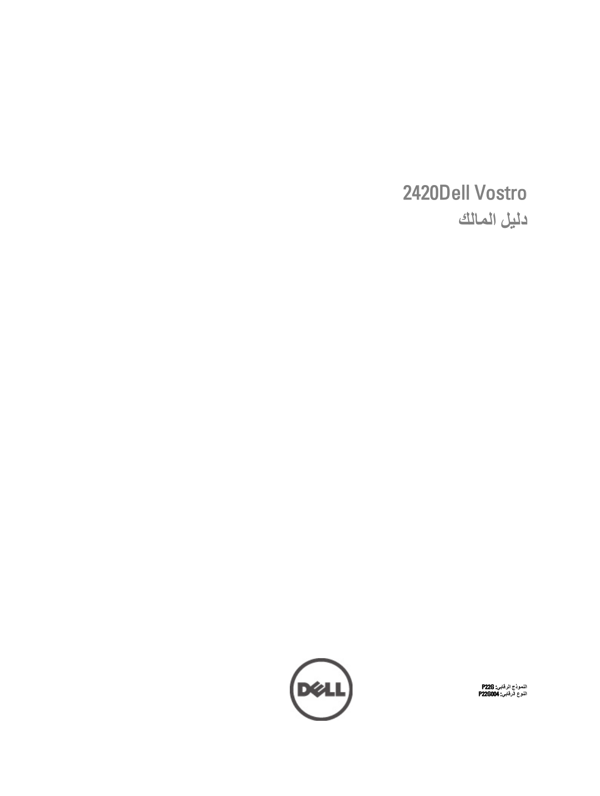 Dell Vostro 2420 User Manual