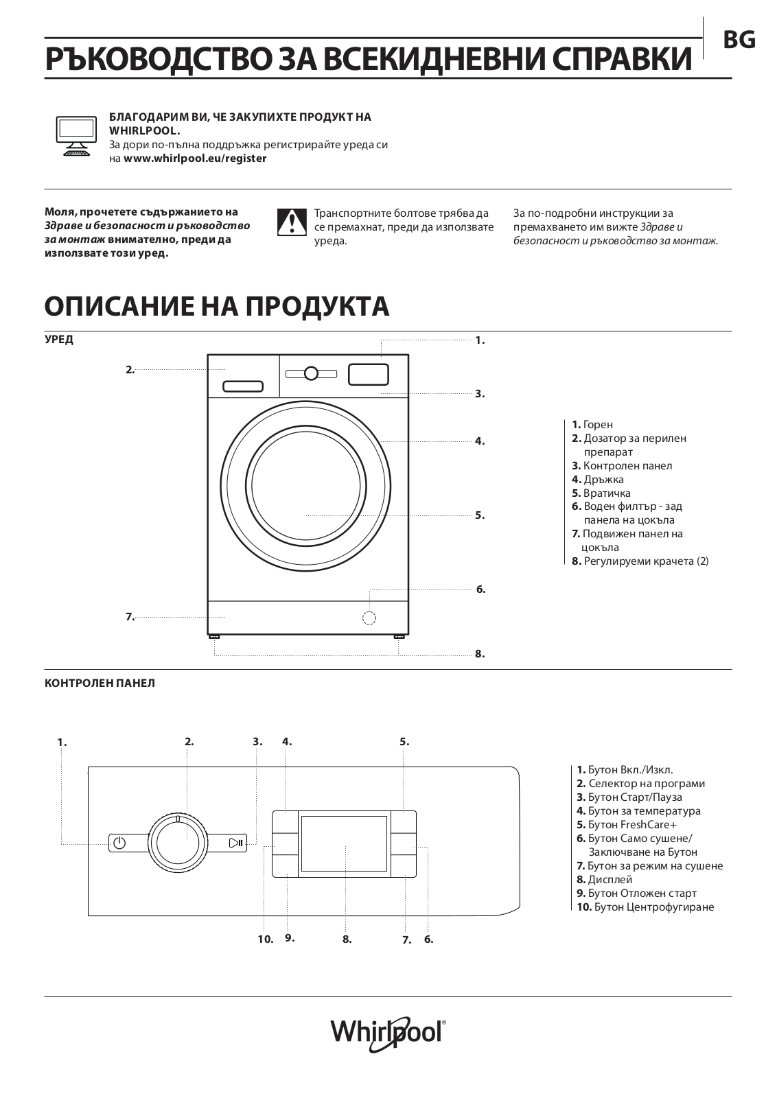 WHIRLPOOL FWDG 861483E WV EU N Daily Reference Guide