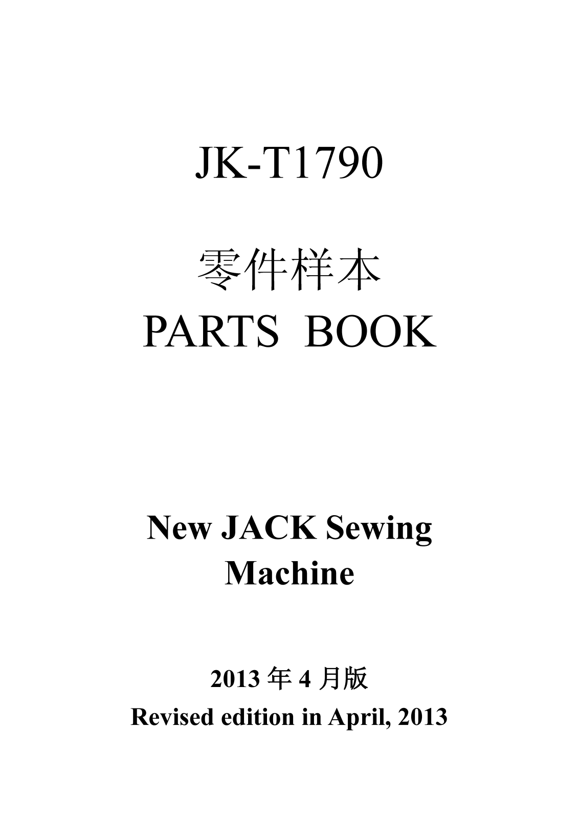 Jack JK-1790 Parts Book