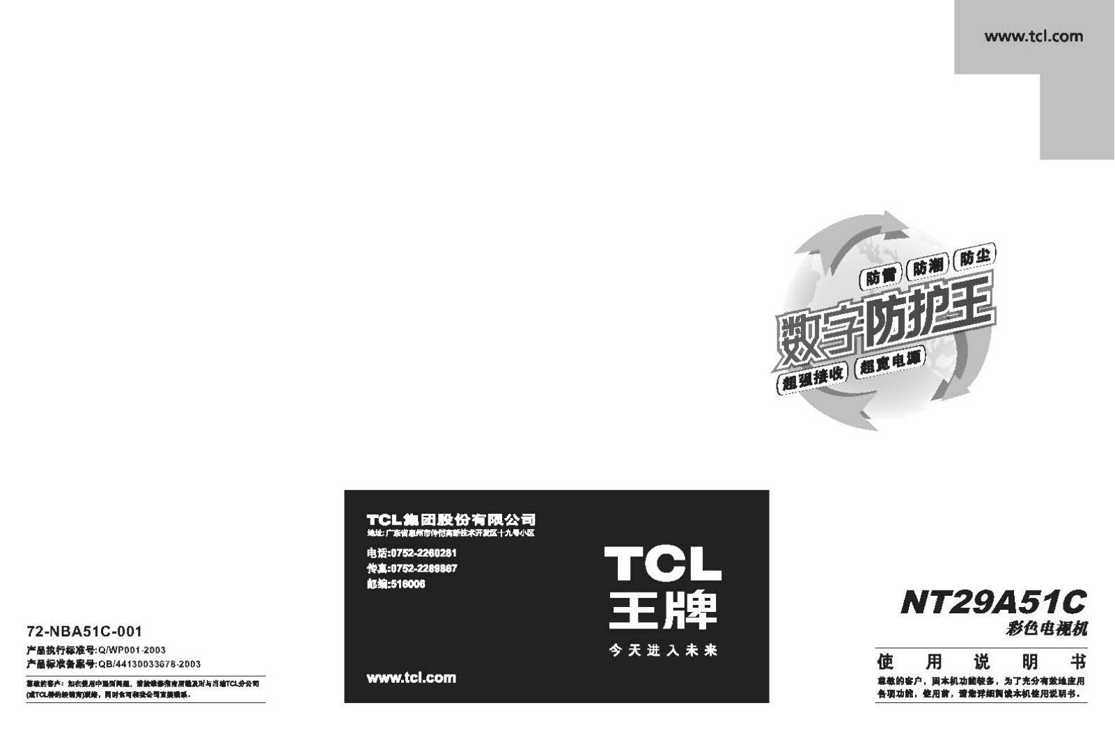 TCL NT29A51C User Manual