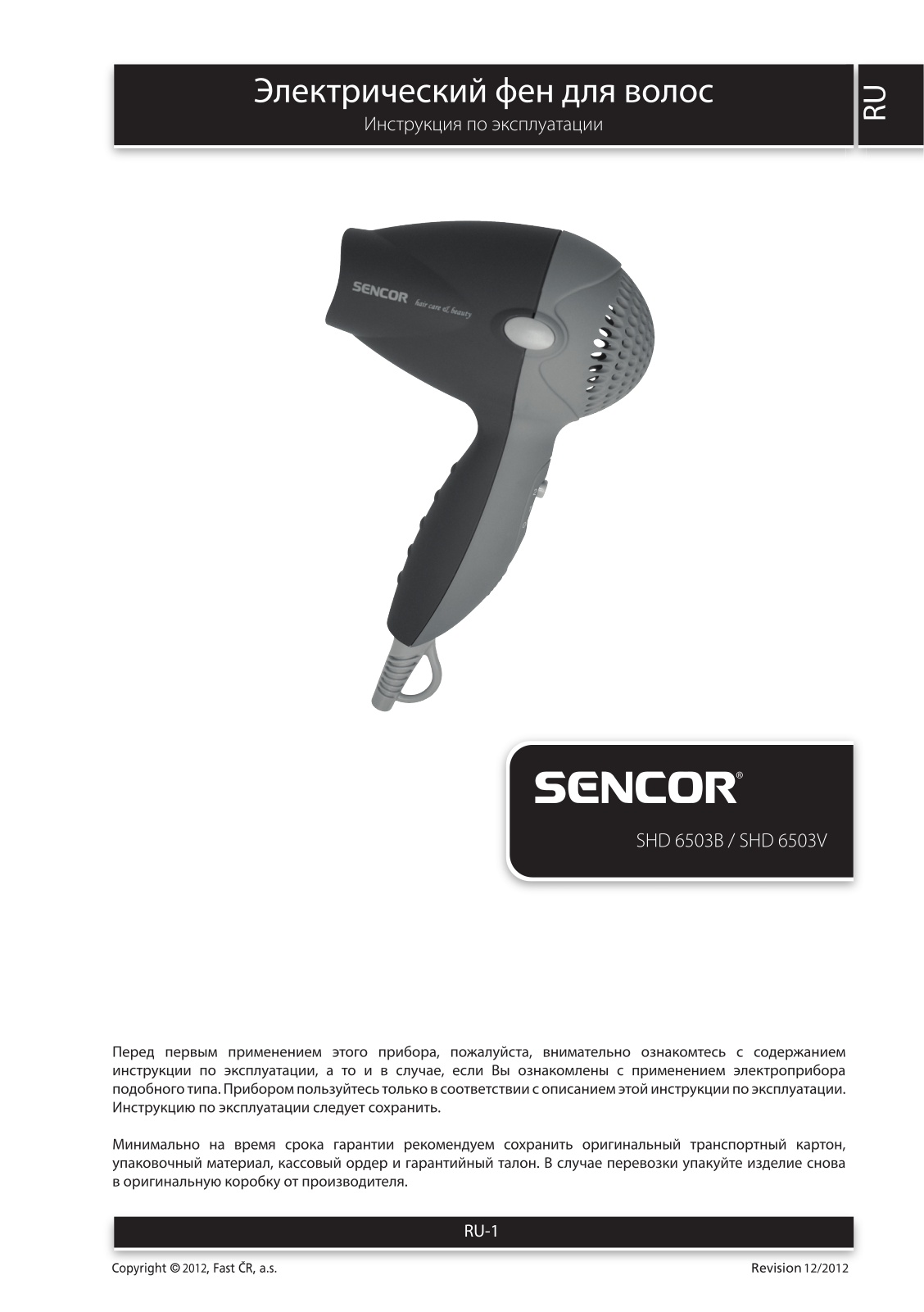 Sencor SHD 6503B User Manual