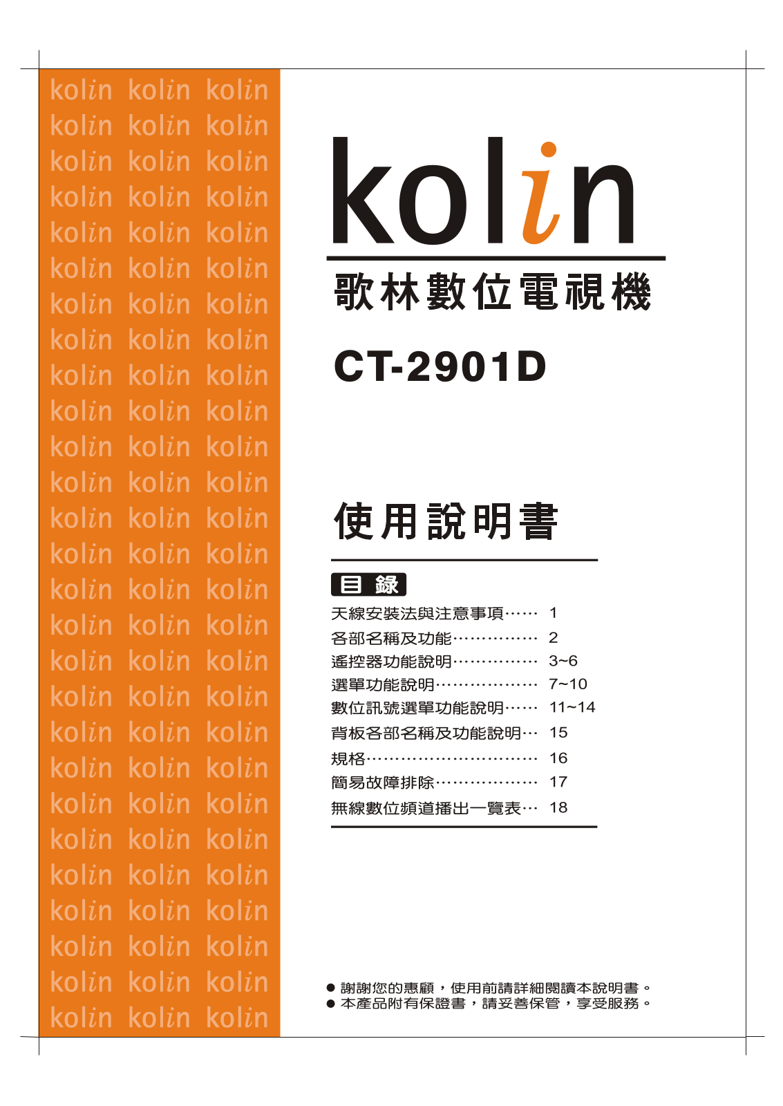 Kolin CT-2901D User Manual