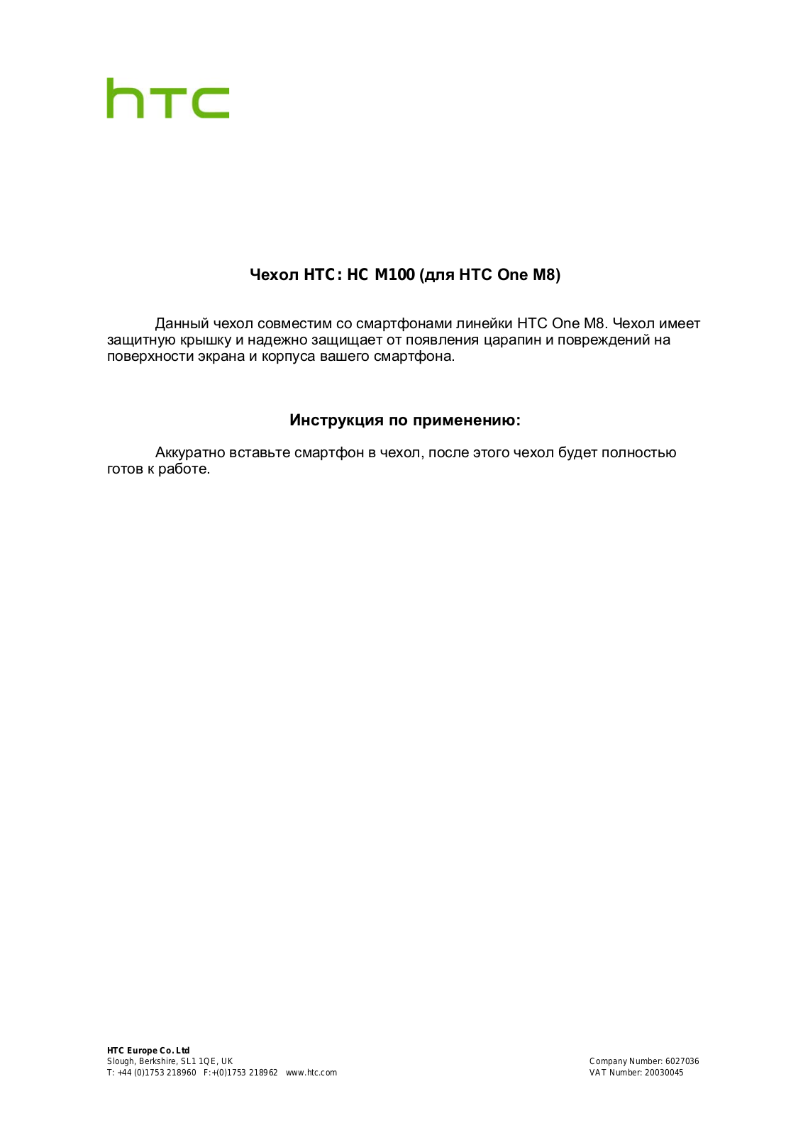 HTC HC M100 User Manual