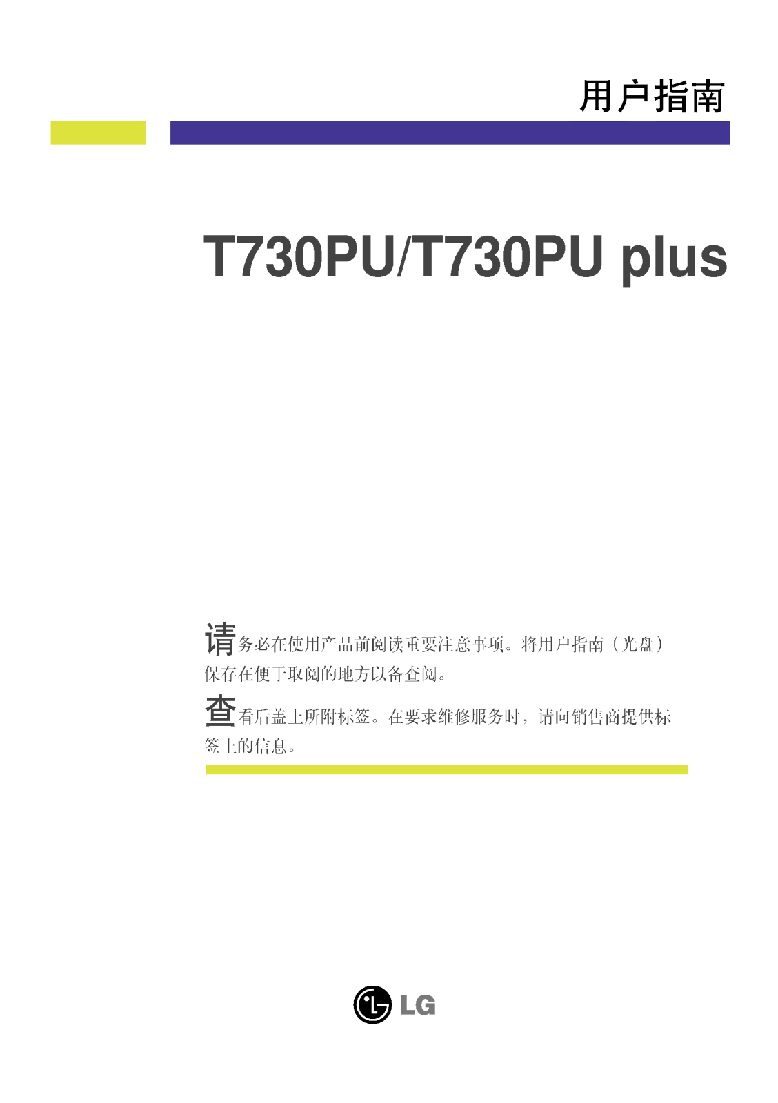 LG T730PUPK Product Manual