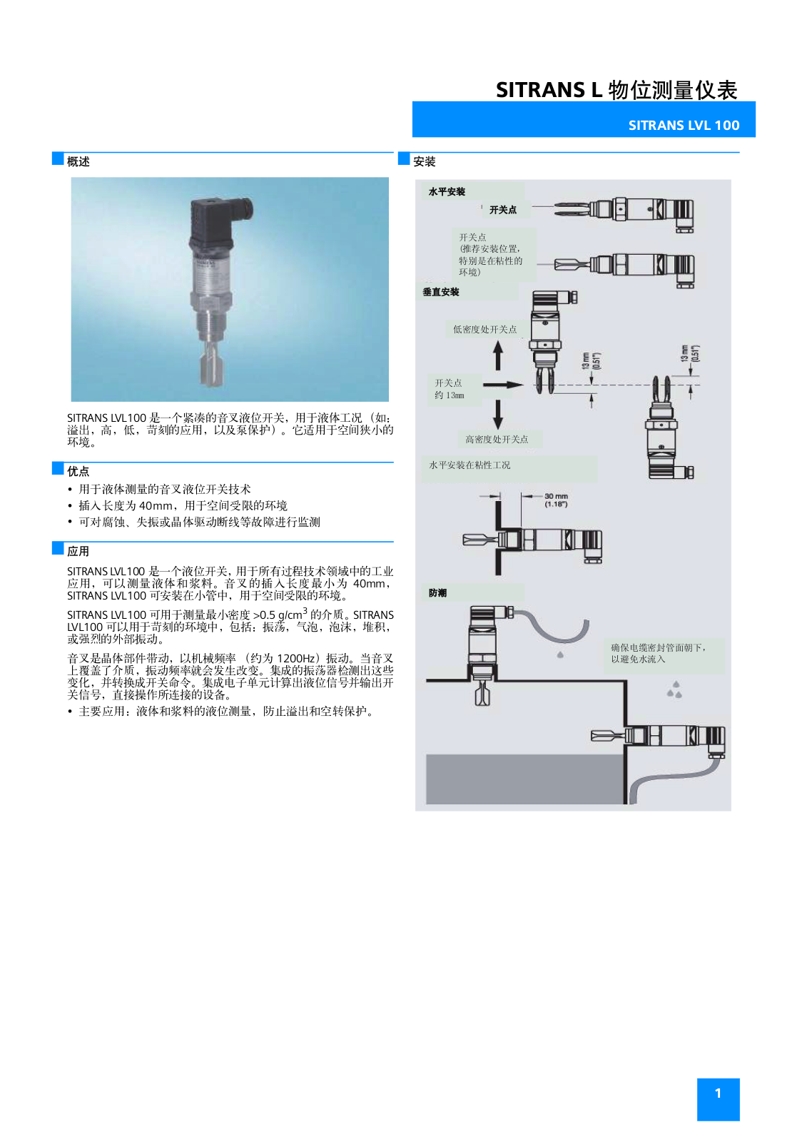 siemens SITRANS L User Manual