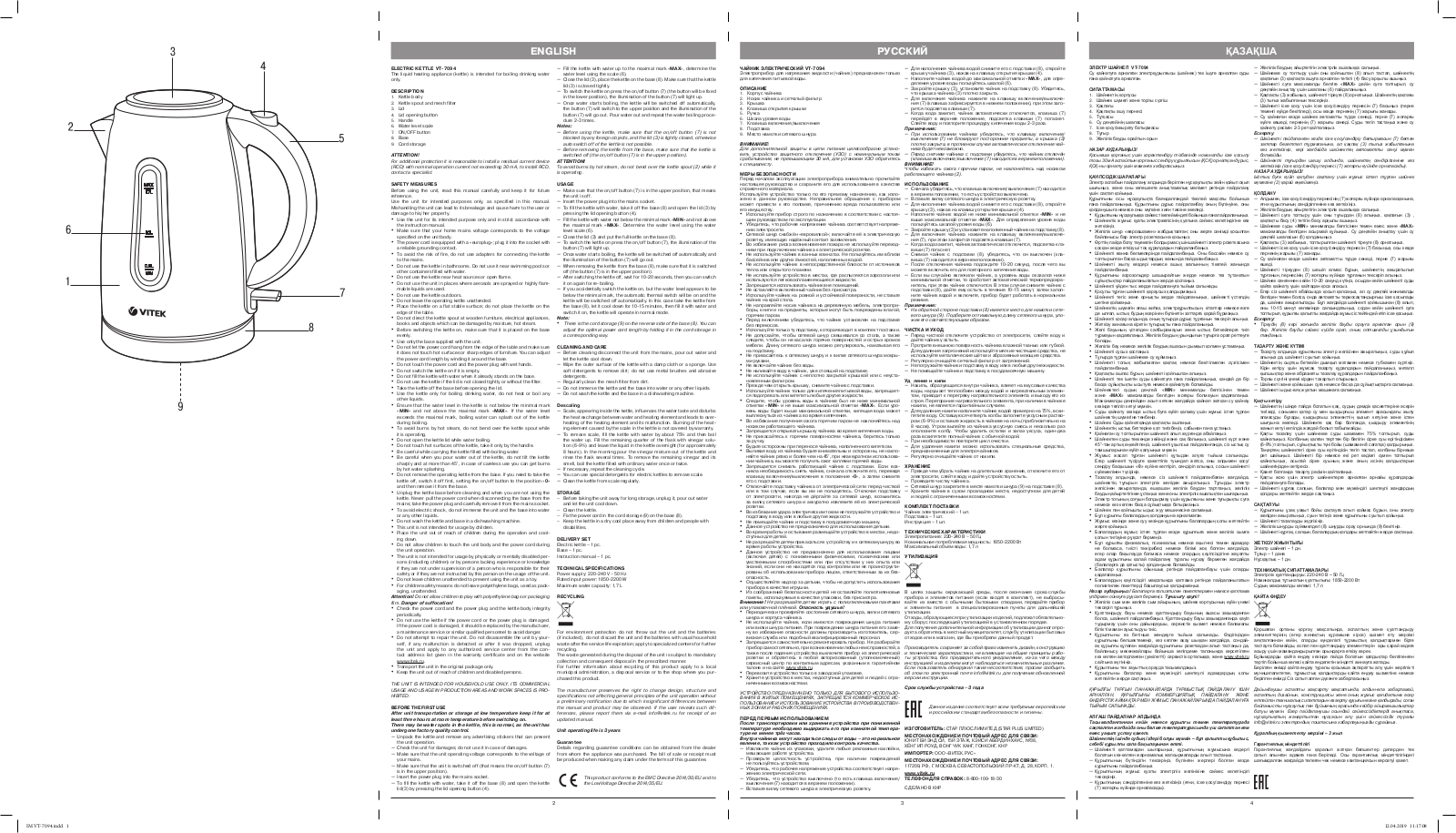 Vitek VT-7094 User Manual