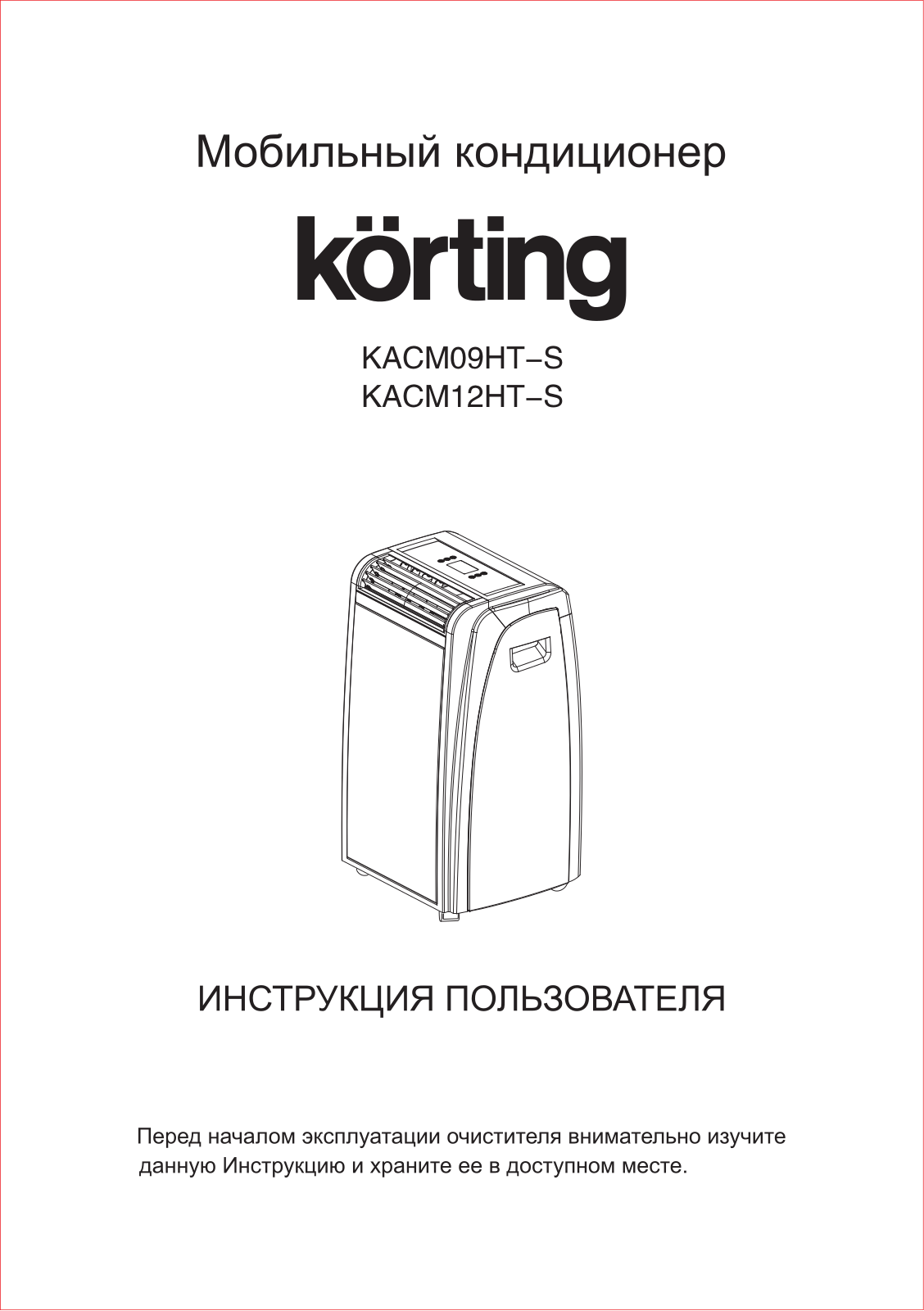 Korting KACM 09 HT-S, KACM 12 HT-S User Manual