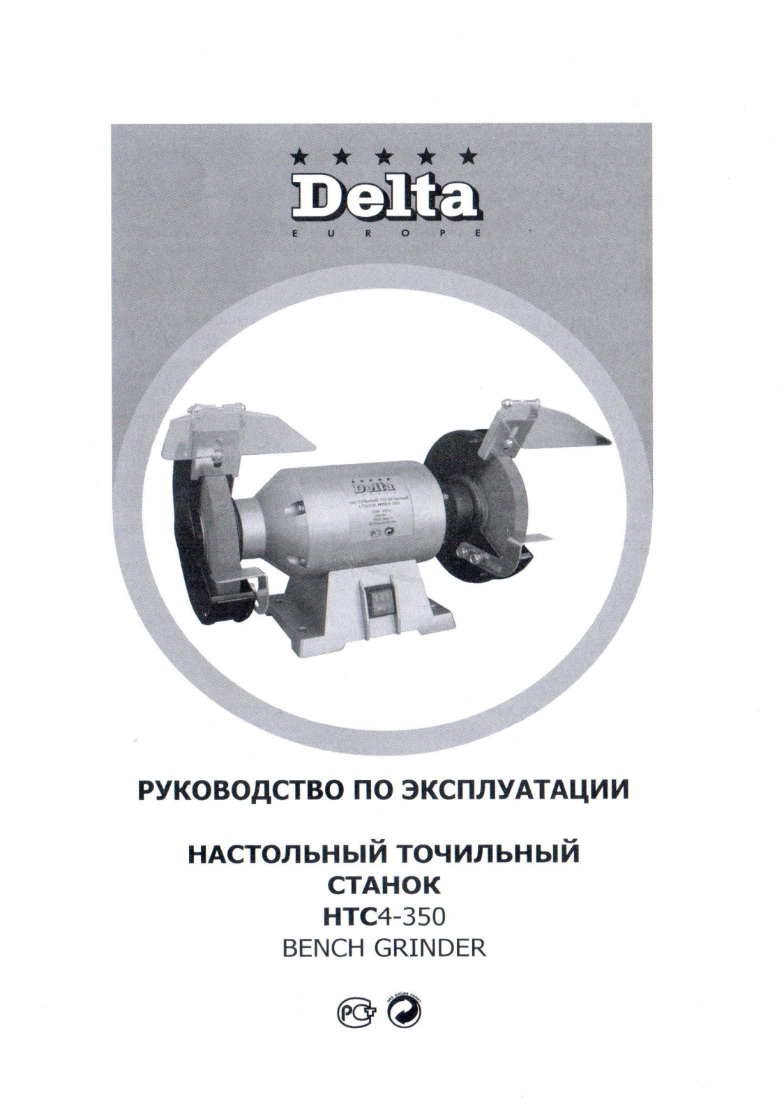 Delta НТС4-350 User Manual