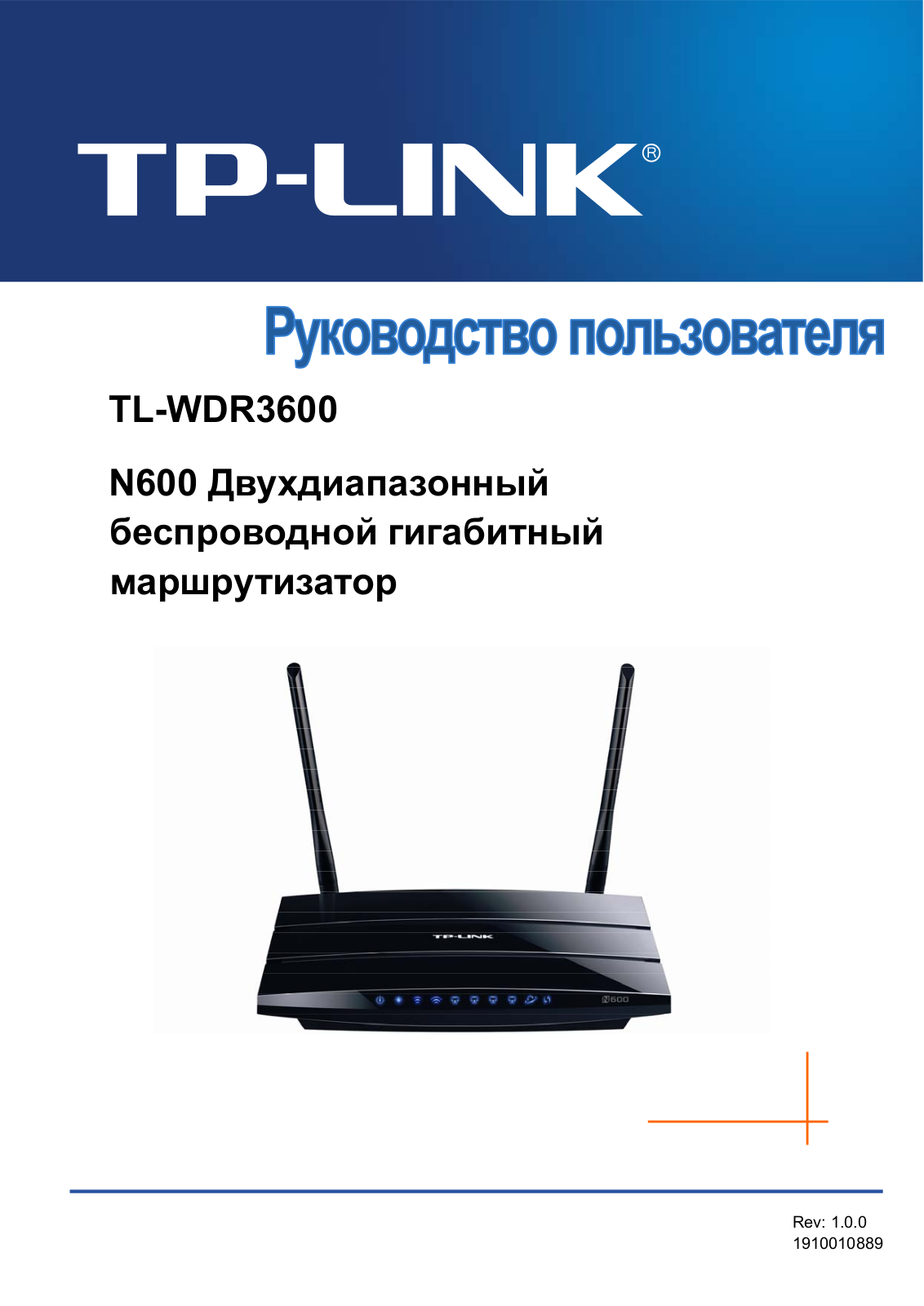 Tp-link TL-WDR3600 User Manual