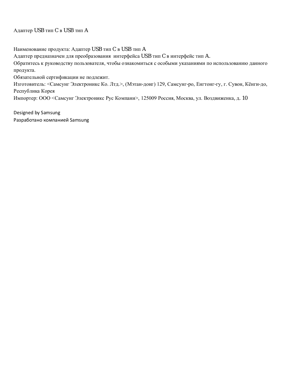 Samsung EE-UN930BWRGRU User Manual