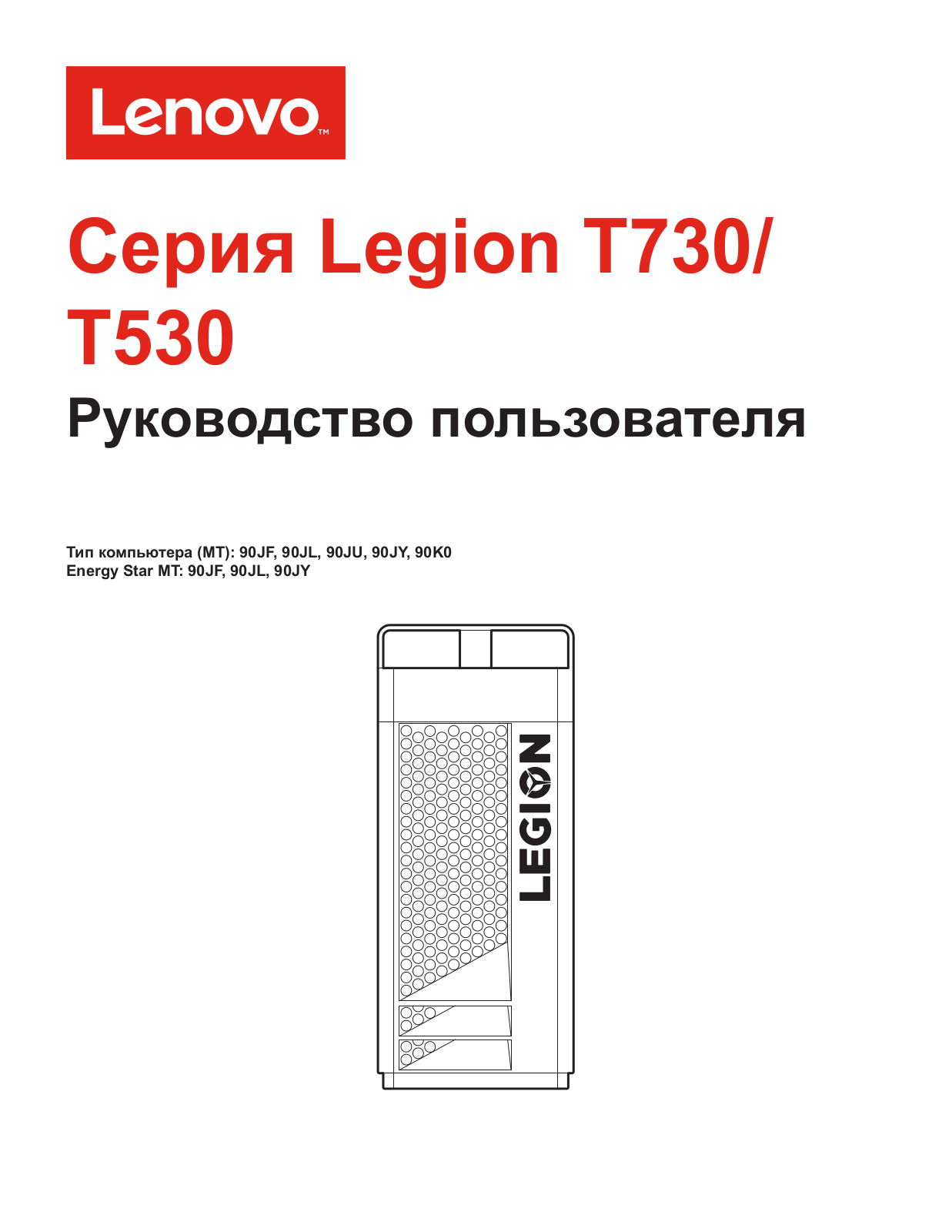 Lenovo 90JF0062RS User Manual