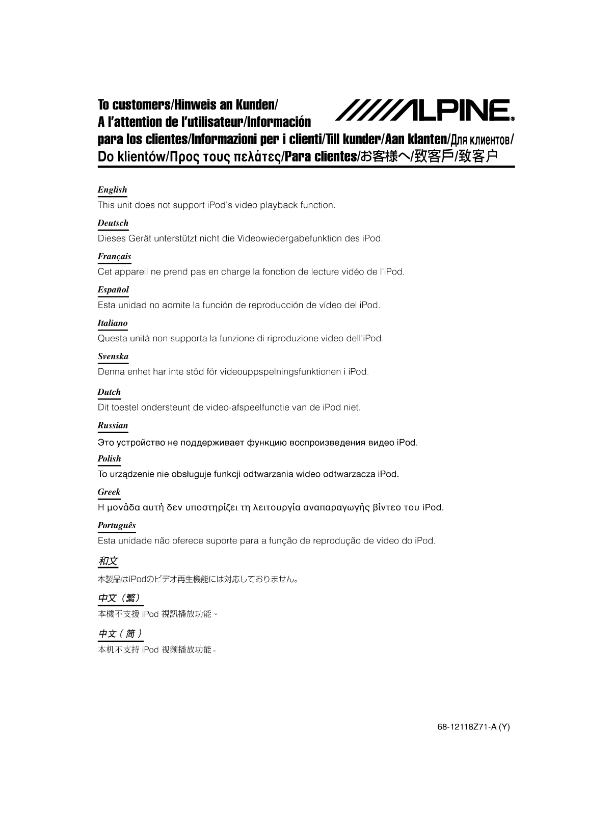 Alpine IDA-X100 User Manual