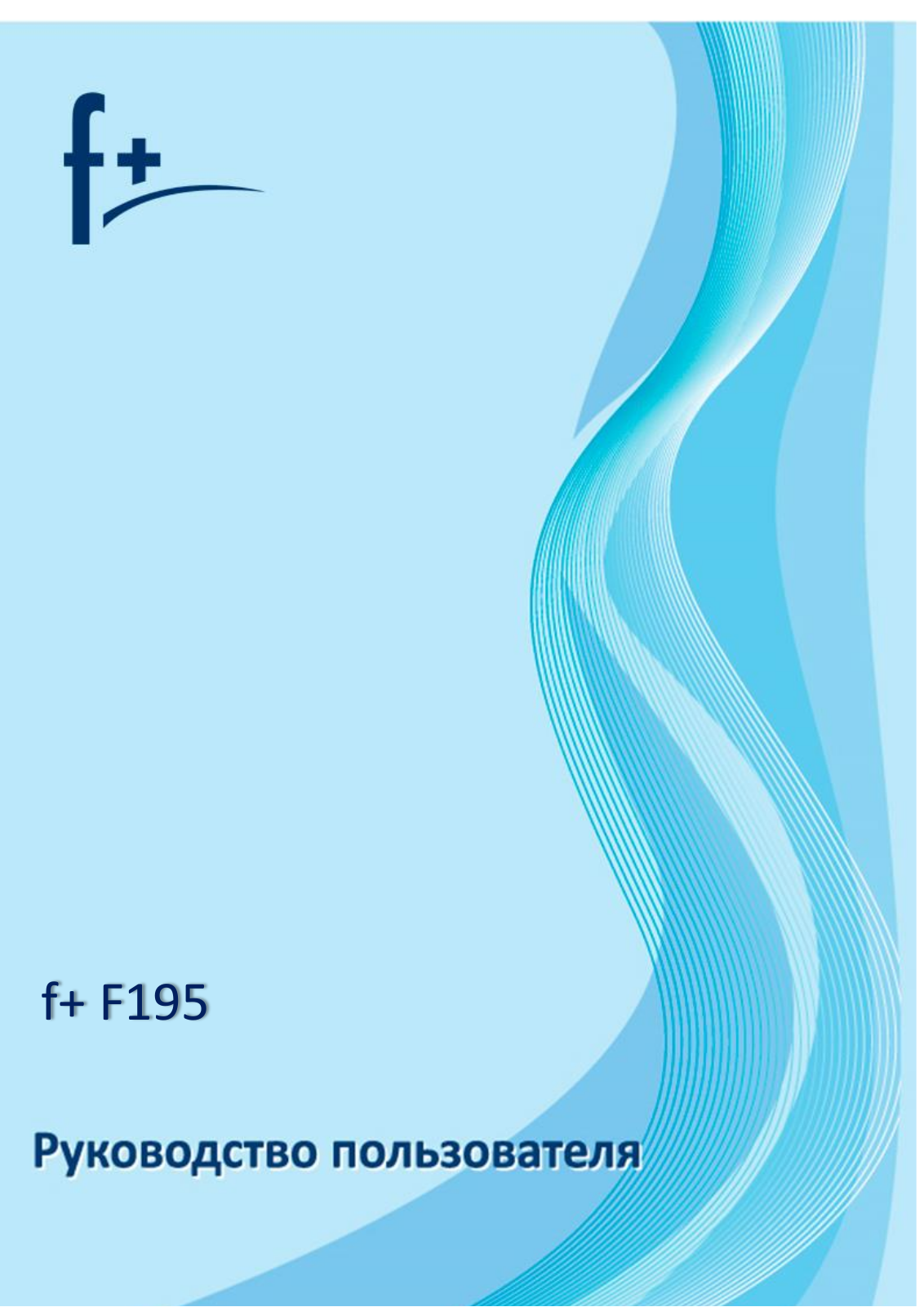 F+ F195 User Manual