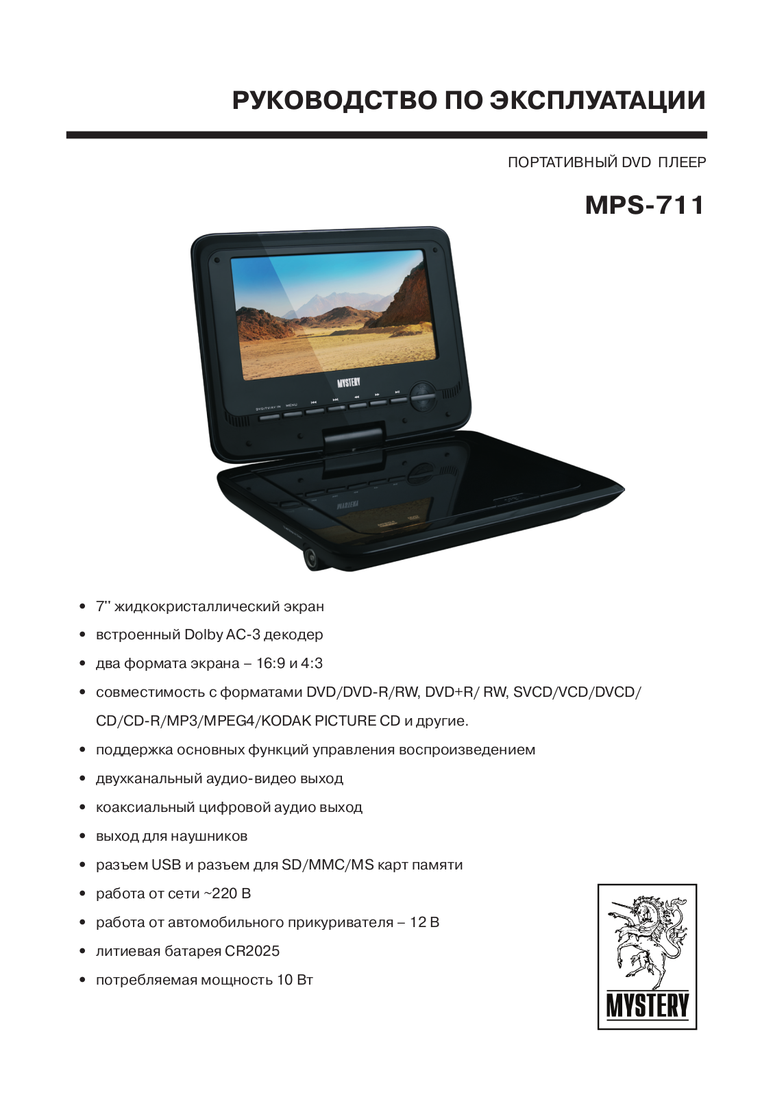 MYSTERY MPS-711 User Manual