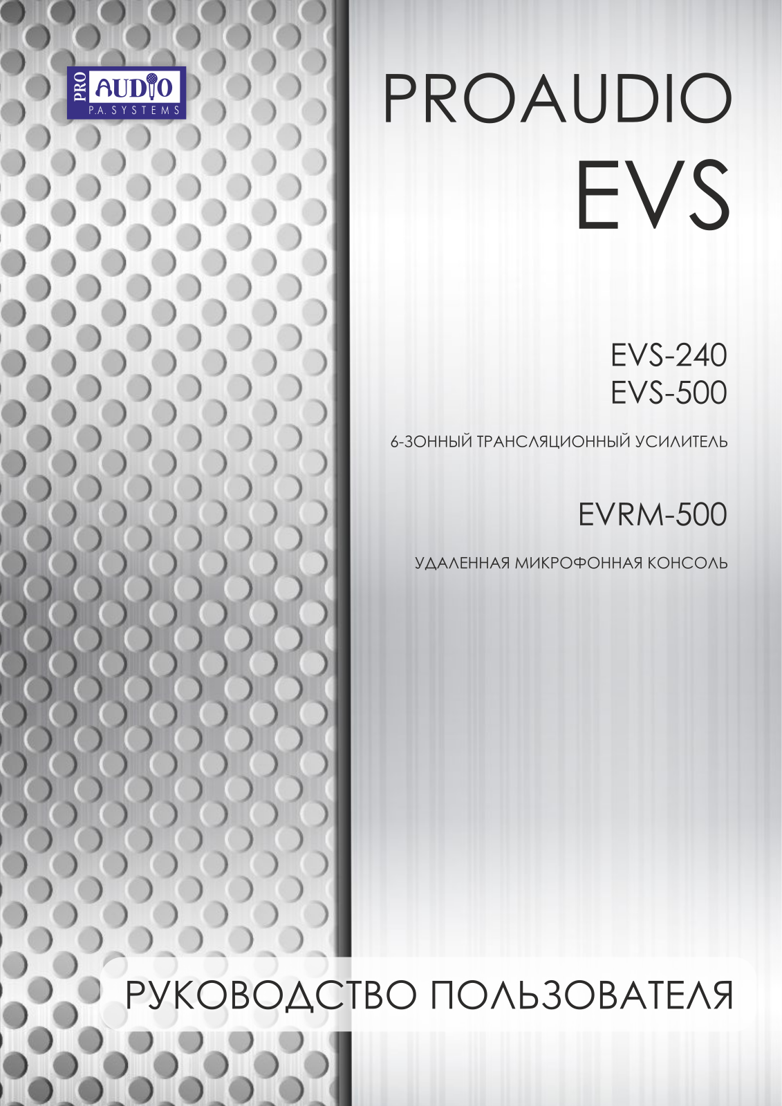 Proaudio EVS-500 User Manual - ManualMachine.com