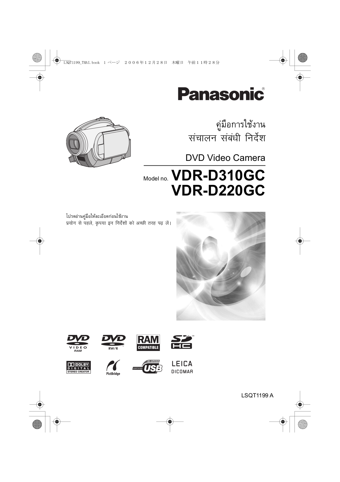 Panasonic VDR-D220GC, VDR-D310GC User Manual