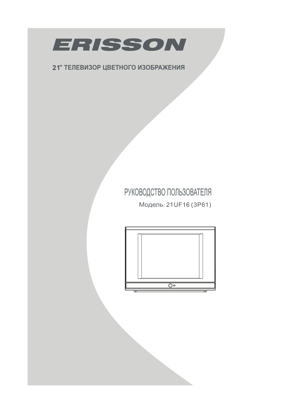 Erisson 21UF16 Schematics