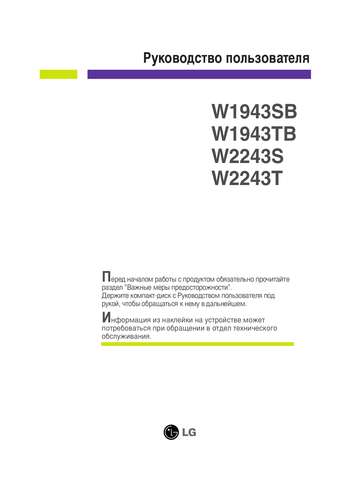 LG W2243T-PF User Manual