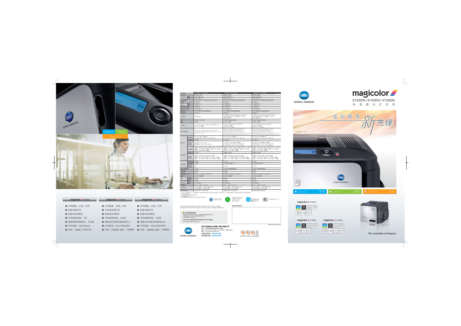 KONICA MINOLTA 3730DN, 4750EN, 4750DN User Manual