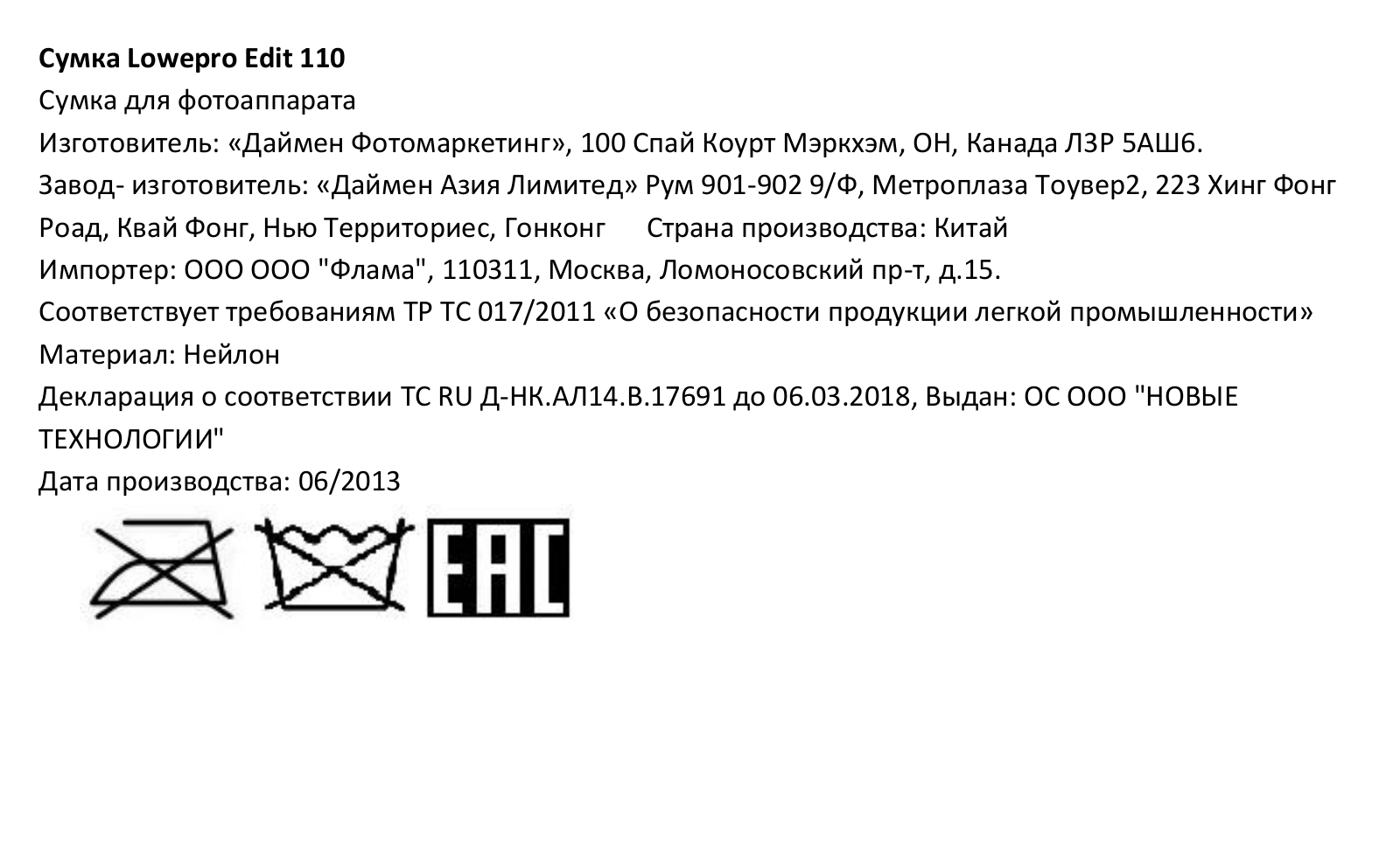 Lowepro Edit 110 User Manual - ManualMachine.com