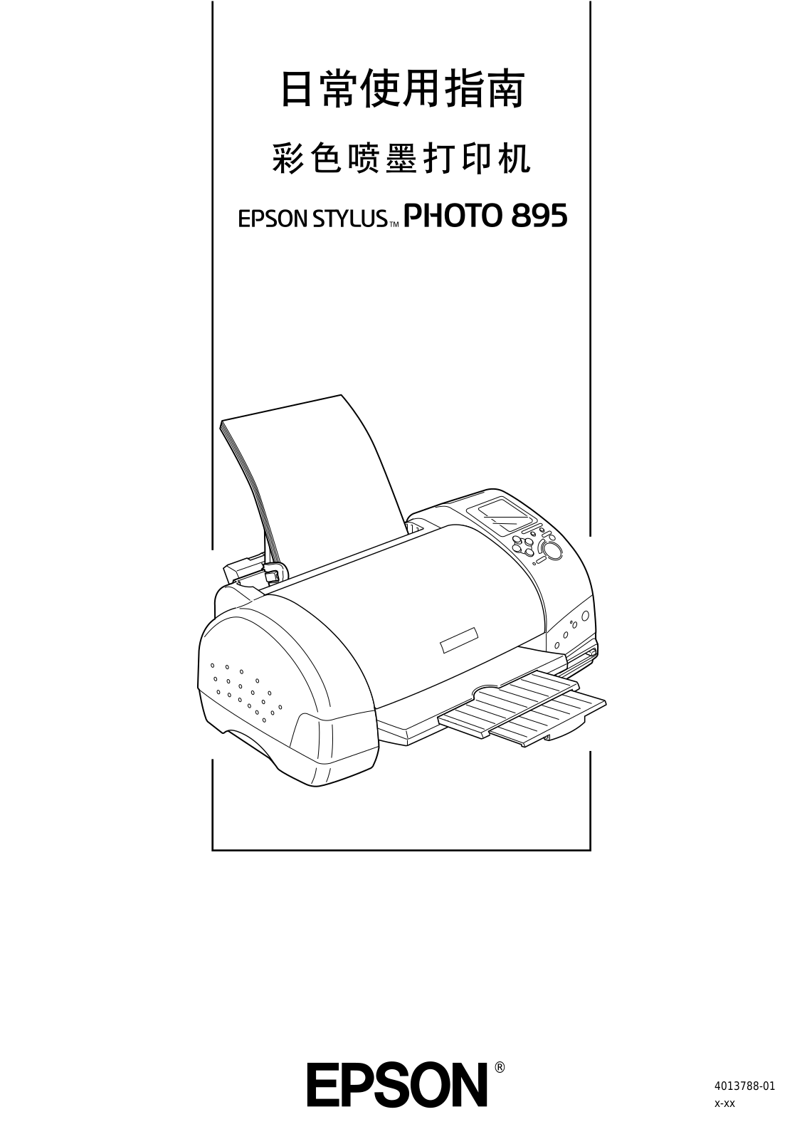 Epson STYLUS PHOTO 895 User Manual