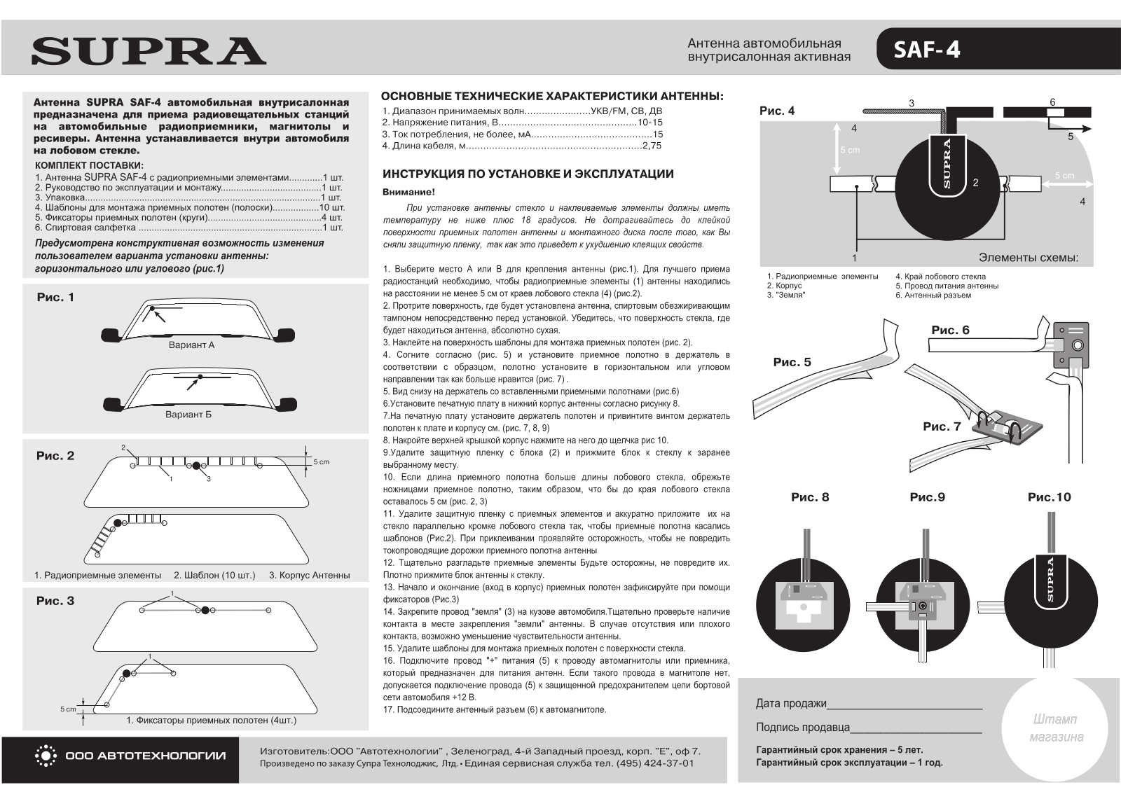 Supra SAF-4 User Manual