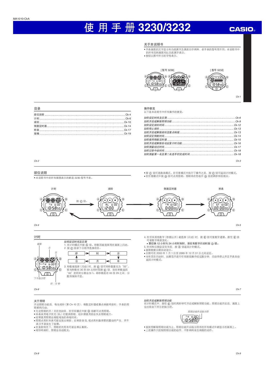 CASIO 3230, 3232 User Manual