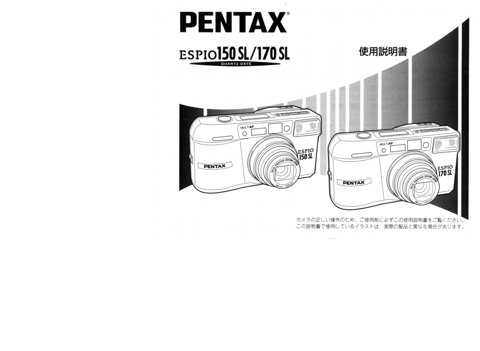 Pentax espio170SL User Manual