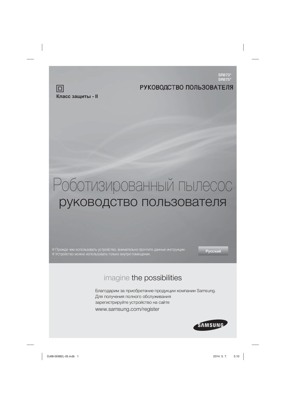 Samsung SR8731 User Manual