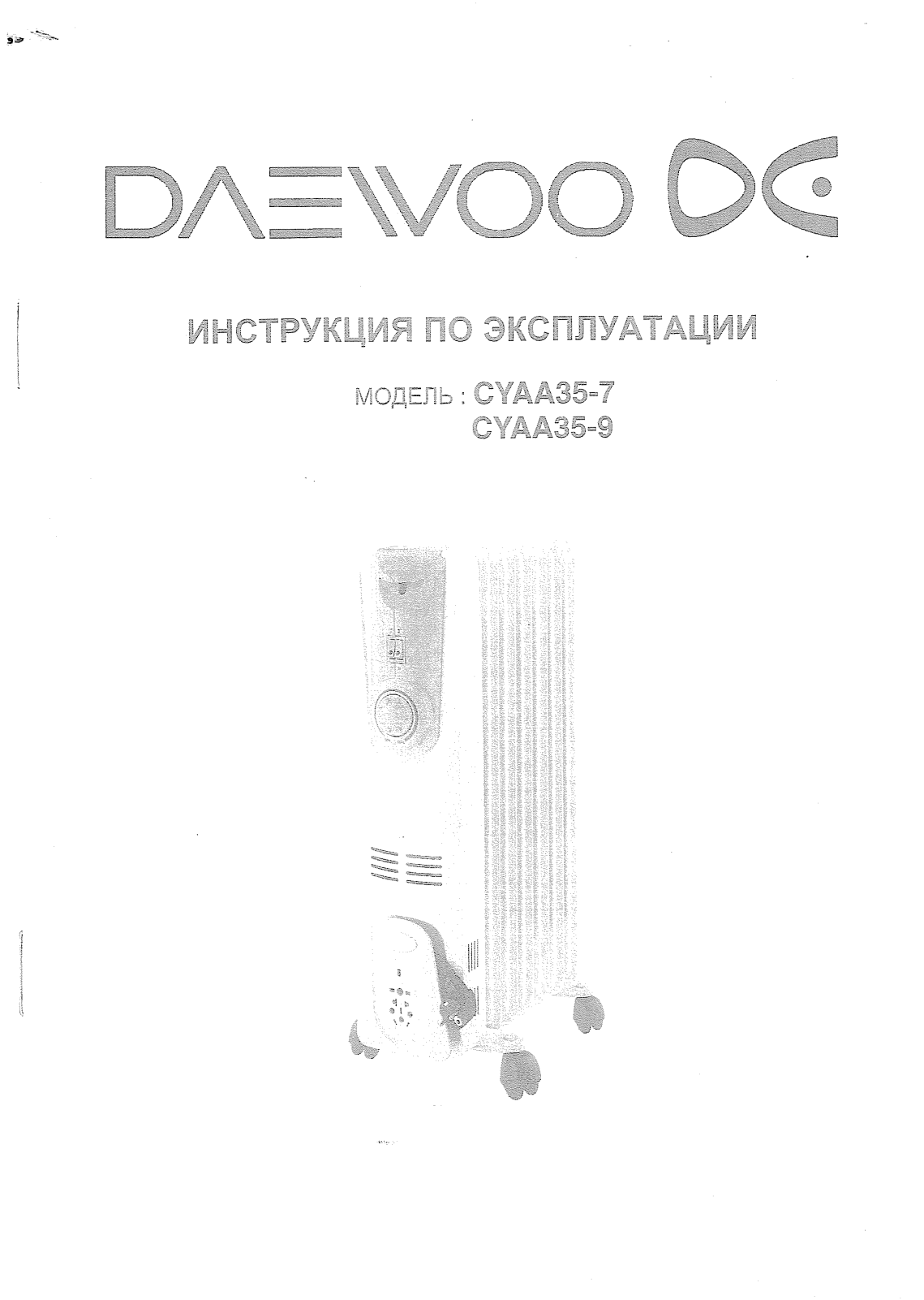 Daewoo CYAA35-7, CYAA35-9 User Manual